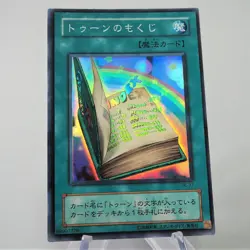 Yu-Gi-Oh yugioh Toon Table of Contents PE-37 Super Rare NM-EX Japanese e447 - Image 1