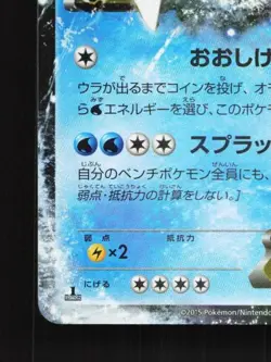Gyarados-EX 018/080 1st ED LP Rage of the Broken Heavens Japanese Pokemon Card - Image 2