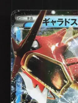 Gyarados-EX 018/080 1st ED LP Rage of the Broken Heavens Japanese Pokemon Card - Image 4
