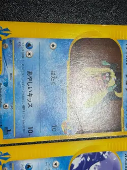 (LP) Misty's Quagsire 058/141 & Lapras 057/141 Jynx VS Japanese Pokemon Card - Image 3