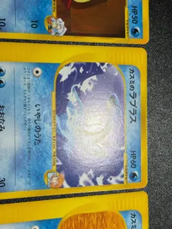 (LP) Misty's Quagsire 058/141 & Lapras 057/141 Jynx VS Japanese Pokemon Card - Image 5