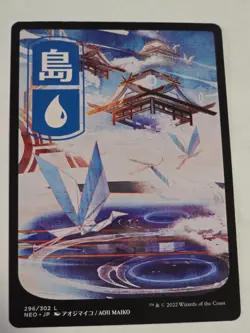 MTG - Island JP Full Art Land 296 - Kamigawa: Neon Dynasty - Image 1