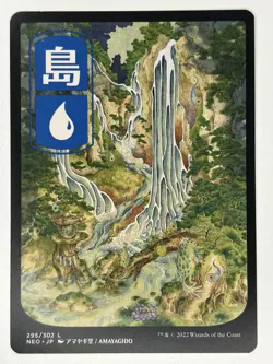 Island (295) - JP Full Art L Kamigawa: Neon Dynasty 295 NM - Image 1