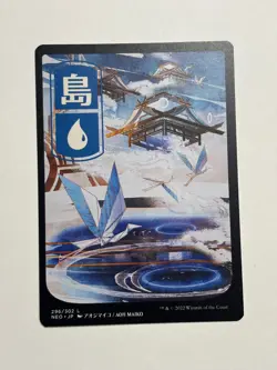 Island (296) - JP Full Art Kamigawa: Neon Dynasty Magic the Gathering MTG - Image 1
