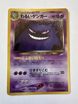 Dark Gengar No.094 Holo Rare 1997 Neo Destiny Vintage Japanese Pokemon Card TCG - Image 1