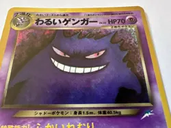 Dark Gengar No.094 Holo Rare 1997 Neo Destiny Vintage Japanese Pokemon Card TCG - Image 2