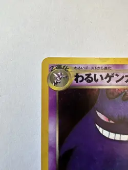 Dark Gengar No.094 Holo Rare 1997 Neo Destiny Vintage Japanese Pokemon Card TCG - Image 3