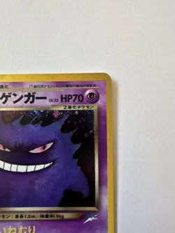 Dark Gengar No.094 Holo Rare 1997 Neo Destiny Vintage Japanese Pokemon Card TCG - Image 4