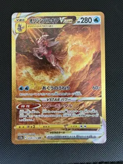 Pokemon Origin Forme Palkia VSTAR s12a 259/172 Japanese - Image 1