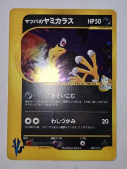 Pokemon TCG Morty's Murkrow Japanese VS 025/141 Holo Rare LP - Image 1