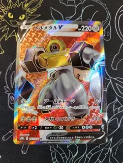 Melmetal V - 077/071 (Japanese) Pokemon Tcg Full Art SR Pokemon Go - Image 1
