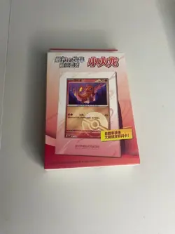 Pokemon Chinese 151 First Partner Display Charmande＆Bulbasaur＆Squirtle 1 (Box) - Image 3