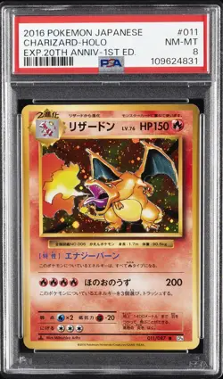 2016 POKEMON JPN EXPANSION 20TH ANV 1ST ED #011 CHARIZARD-HOLO PSA 8 - Image 1