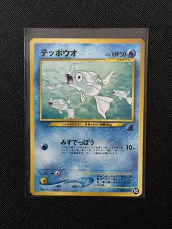 Remoraid Pokemon 2001 Intro Pack Neo Totodile Deck Japanese 223 10 EX - Image 3