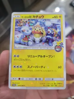 [NM] Sapporo's pikachu Pokemon Card Japanese 005/SM-P SAPPORO Limited Promo - Image 1