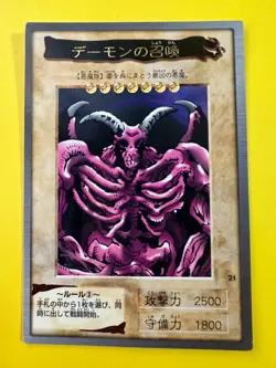 Summoned Skull Yugioh Card Carddass Bandai Japanese Very Rare F/S - Image 2