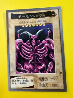 Summoned Skull Yugioh Card Carddass Bandai Japanese Very Rare F/S - Image 3