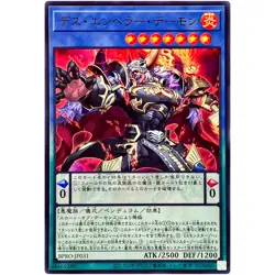 Doom Emperor Archfiend - Ultra Rare BPRO-JP031 - YuGiOh Japanese OCG - Image 2