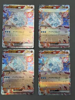Eiscue ex RR 020/108 SV3 Ruler of the Black Flame Pokemon Card Japanese LOT OF 4 - Image 1