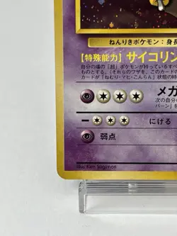 【LP】1999 Pokemon Card Japanese Gym Sabrina's Alakazam Holo No.065 HL03 - Image 4