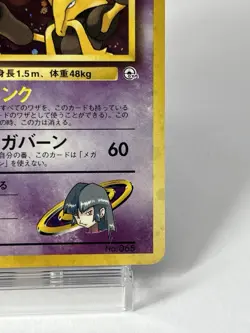 【LP】1999 Pokemon Card Japanese Gym Sabrina's Alakazam Holo No.065 HL03 - Image 5