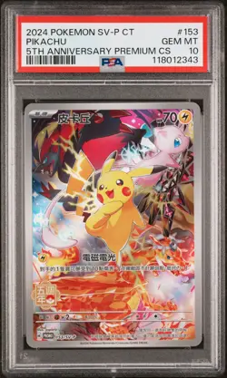 2024 POKEMON TRADITIONAL CHINESE SV-P PROMO 5TH ANV PREM CARD SET PIKACHU PSA 10 - Image 1