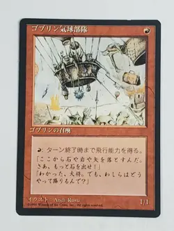 MTG Goblin Balloon Brigade (Japanese 4th Edition (BB)/Red/U) - BGM - Image 1