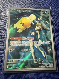 Misty's Psyduck AR 071/063 sv9a Heat Wave Arena Pokemon Card Korean - Image 1