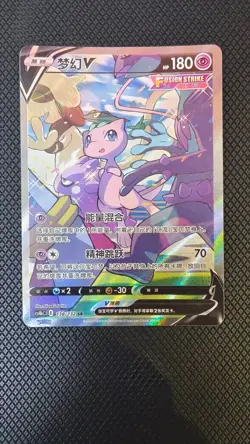 Pokemon Chinese Sword&Shield CS4bC-138/132 Holo Mew SR V Full Alt Art - Image 1