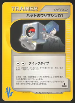 Pokemon Japanese Falkner's TM01 103/141 VS Series 1st Ed. HEAVY PLAY-1 - Image 1