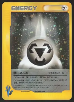 Pokemon Japanese Metal Energy VS Series Holo 1st Ed. MODERATE PLAY-1 - Image 1