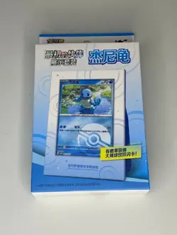 Pokemon Chinese 151 First Partner Display Squirtle - Image 1