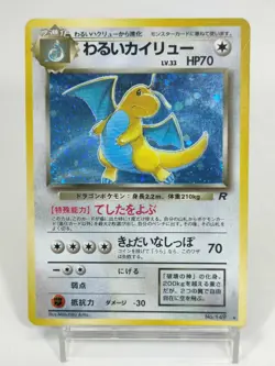 Dark Dragonite No.149 Holo Rare Team Rocket Japanese Pokemon Card - Image 1