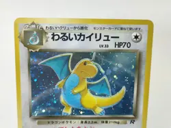 Dark Dragonite No.149 Holo Rare Team Rocket Japanese Pokemon Card - Image 3