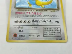 Dark Dragonite No.149 Holo Rare Team Rocket Japanese Pokemon Card - Image 4