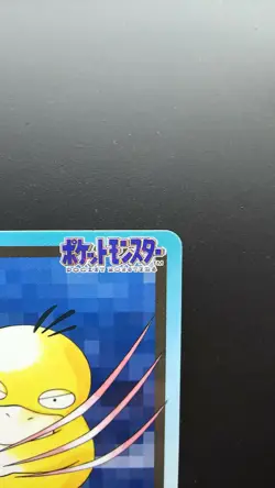 Pokemon Japanese Card Non-Holo NO.054 Psyduck Carddass BANDAI - Image 3