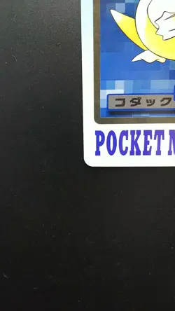 Pokemon Japanese Card Non-Holo NO.054 Psyduck Carddass BANDAI - Image 5