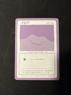 Ditto 37/50 - Wrenny Moo - Derp Pokemon card - Series 1 - NM - Image 1