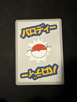 Ditto 37/50 - Wrenny Moo - Derp Pokemon card - Series 1 - NM - Image 2