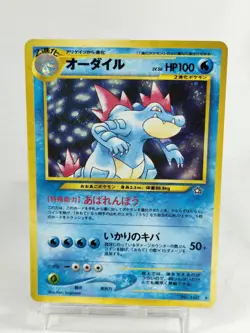 Feraligatr Typhlosion Meganium Neo Genesis Johto region Japanese Pokemon Card - Image 2