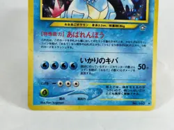 Feraligatr Typhlosion Meganium Neo Genesis Johto region Japanese Pokemon Card - Image 4