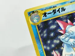 Feraligatr Typhlosion Meganium Neo Genesis Johto region Japanese Pokemon Card - Image 5