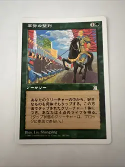 Marshaling the Troops Portal Three Kingdoms Green Rare CARD Japanese - Image 1