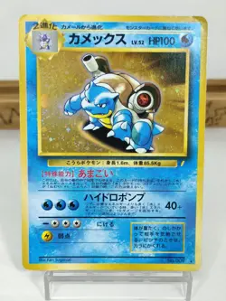 Blastoise No.009 CD Promo Swirl Old Back Vintage 1999 Japanese Pokemon Card - Image 1