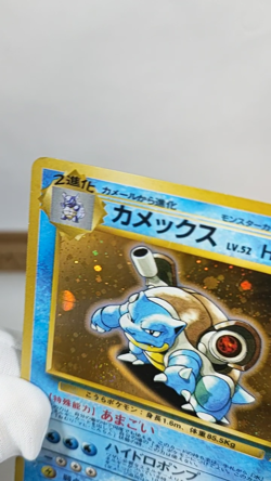 Blastoise No.009 CD Promo Swirl Old Back Vintage 1999 Japanese Pokemon Card - Image 2