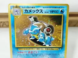 Blastoise No.009 CD Promo Swirl Old Back Vintage 1999 Japanese Pokemon Card - Image 3