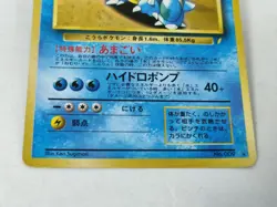 Blastoise No.009 CD Promo Swirl Old Back Vintage 1999 Japanese Pokemon Card - Image 4