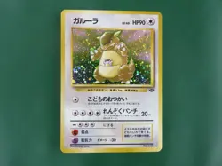 Pokemon Kangaskhan Japanese Holo Jungle #123 Pristine Holo w no Scratches Mint - Image 1