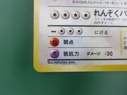Pokemon Kangaskhan Japanese Holo Jungle #123 Pristine Holo w no Scratches Mint - Image 3