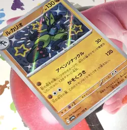 Pokemon TCG Lucario & Riolu 8 Card Lot EN & JN *Look At Photos To See ALL Cards* - Image 4